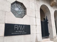 -上海外滩美术馆