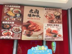 -永和大王(北京站内一店)