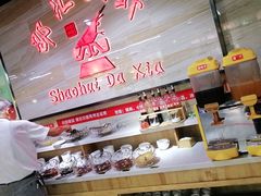 自助调料-邵汇大虾(泉园一路店)