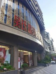 -云南吴氏嘉美医疗美容医院