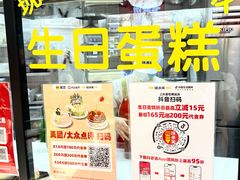 -味多美蛋糕(金顶街店)