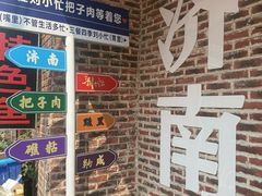 -刘小忙把子肉(北园大街总店)