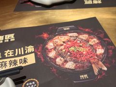 -烤匠麻辣烤鱼(万象城店)