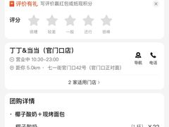 -丁丁&当当牦牛酸奶·酥油面包(官门口店)