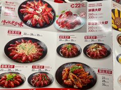 -洪福龙虾