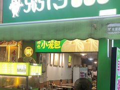 -粥传(太古里店)