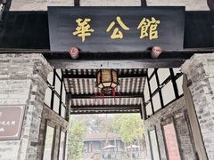 -安仁古镇