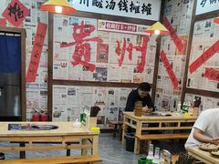 -钱摊摊安顺夺夺粉火锅(宏大广场店)