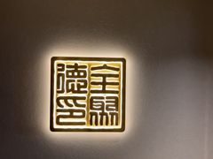 -全聚德烤鸭店(马家堡店)