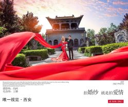 点击看大图 -唯一视觉婚纱摄影(李家村店)