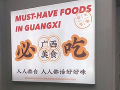 -小螺大作·螺蛳粉火锅(林和西店)