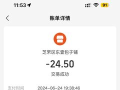 -东升灌浆包(辛庄街总店)
