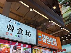 -中东大市场美食城