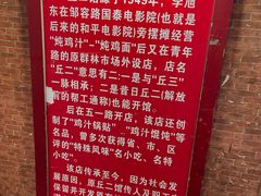 -老丘丘(较场口店)