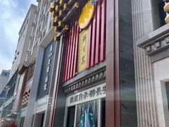 -醉长安(钟楼旗舰店)