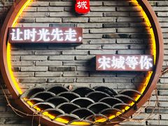 -杭州宋城