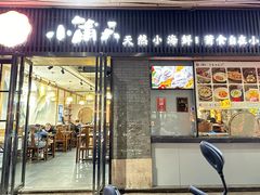 -小莆天(元帅路店)