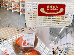 -来噻布布 Lets BUBU