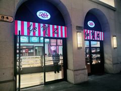 门面-红宝石·鲜奶小方·海派西点房(联洋店)