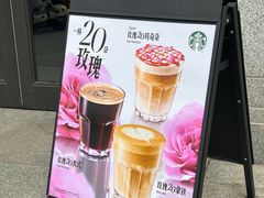 -星巴克(浙大紫金港校区店)
