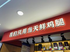 -川湘哥麻辣鸡块(万达店)
