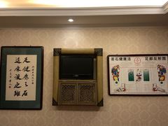 -若石足道SPA 连锁(丹东街店)