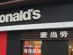 -麦当劳(金地店)