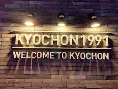 -kyochon1991(弘大店)
