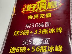 -启明腊汁肉揪面片(翠华路总店)