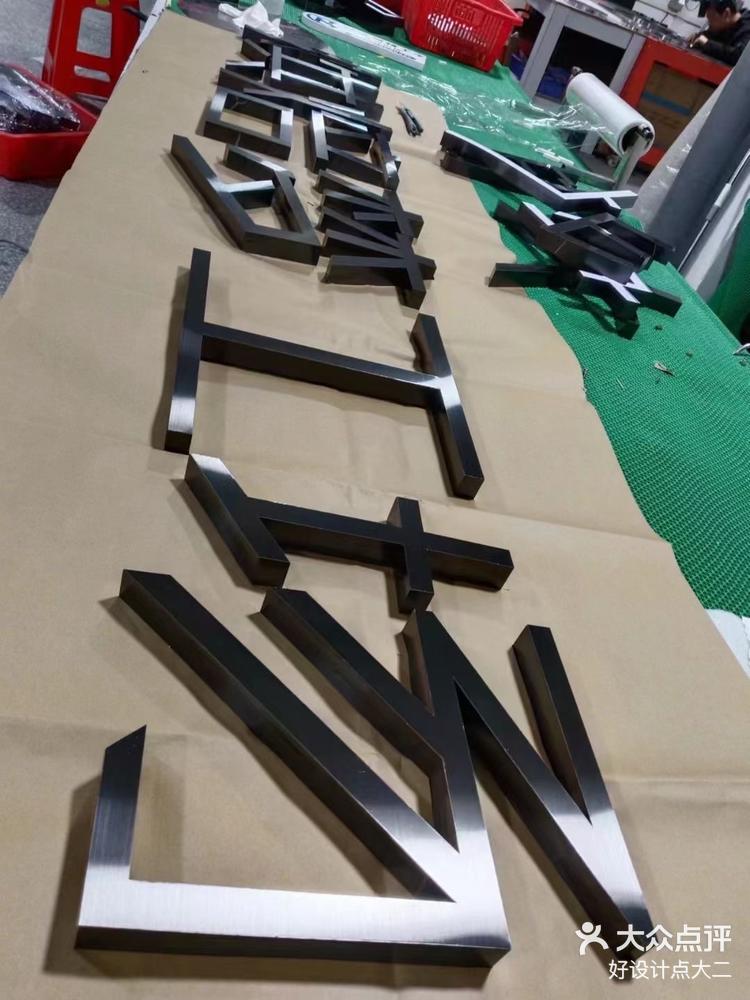 【开店必备】精工黑钛拉丝不锈钢立体字-大众点评