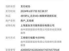 -40+精酿啤酒俱乐部(国投财富广场店)
