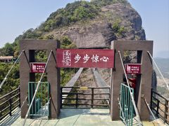 -南武当山景区