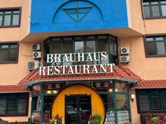 -兰特伯爵西餐厅·啤酒屋(方庄店)