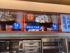 -東更道点心行(文化东路店)