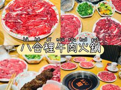 -汕头八合里海记牛肉店(清河店)