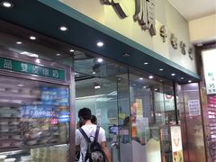 -义顺牛奶公司