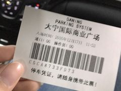 -大宁国际商业广场-地下停车库