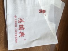 餐具摆设-鴻瑞興面馆(保利时光里店)