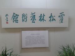 -陕西师范大学(雁塔校区)