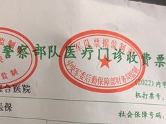 -中国人民武装警察部队特色医学中心