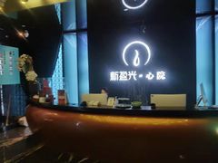 -新盈光·心院(嘉恒广场店)