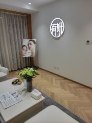 -HEYAN长风荷妍专业脱毛美肤
