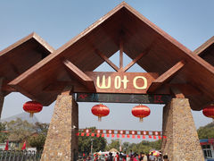 -山叶口景区