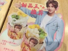 -满记甜品(巴黎春天宝山店)