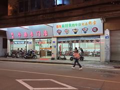 门面-桥雪牛杂专门店(关边路店)