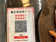 -科尔海悦酒店樱之河日本料理(清河东路店)