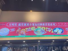-龍堂蟹黄小笼包(万家丽店)