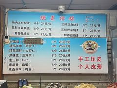-正宗天津烧麦馆(柳州路店)