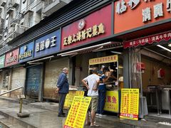 -正宗上海陆记熏鱼