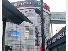 -乐天免税店(明洞店)